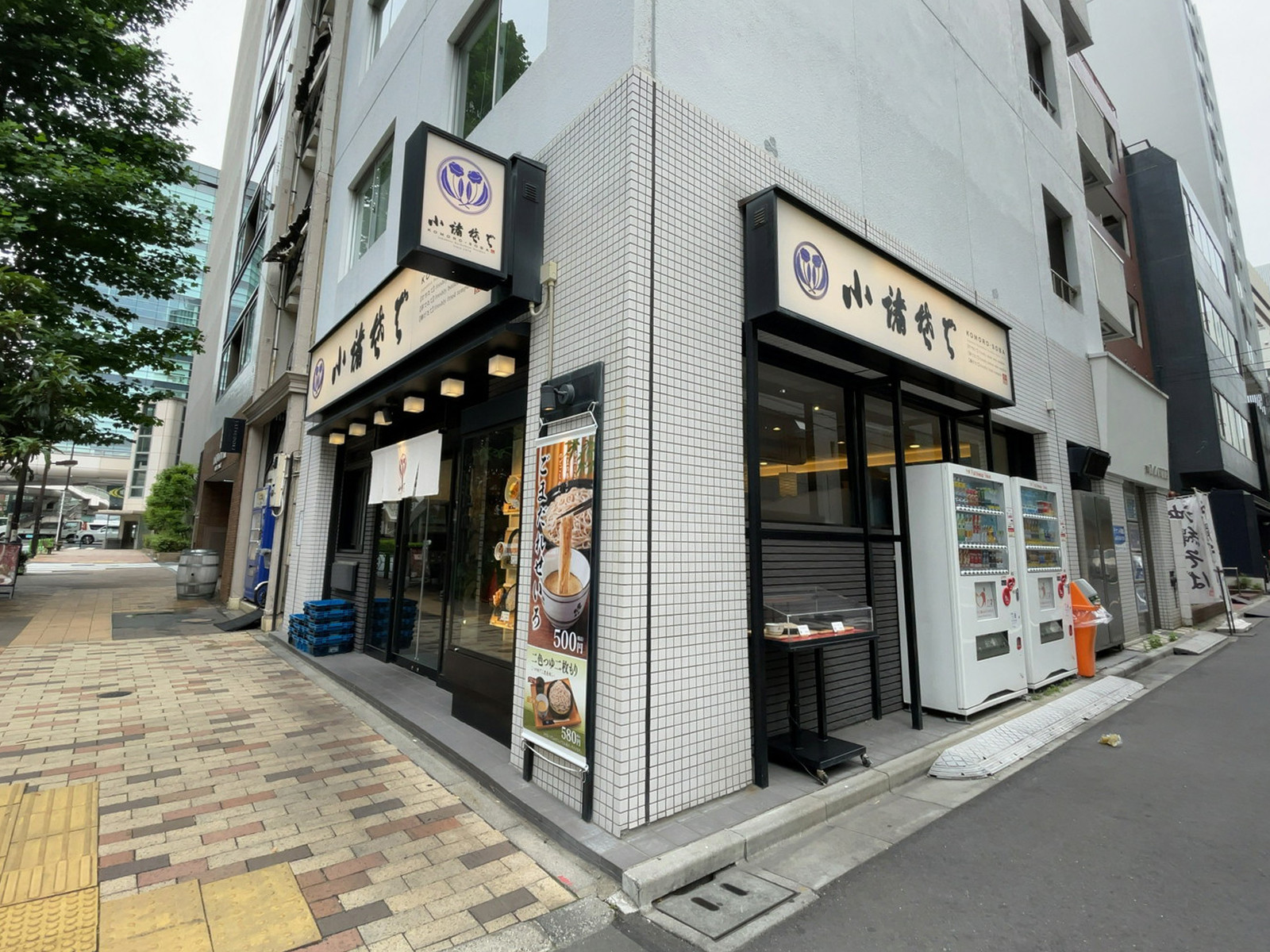 近くの小諸そば 銀座木挽町店