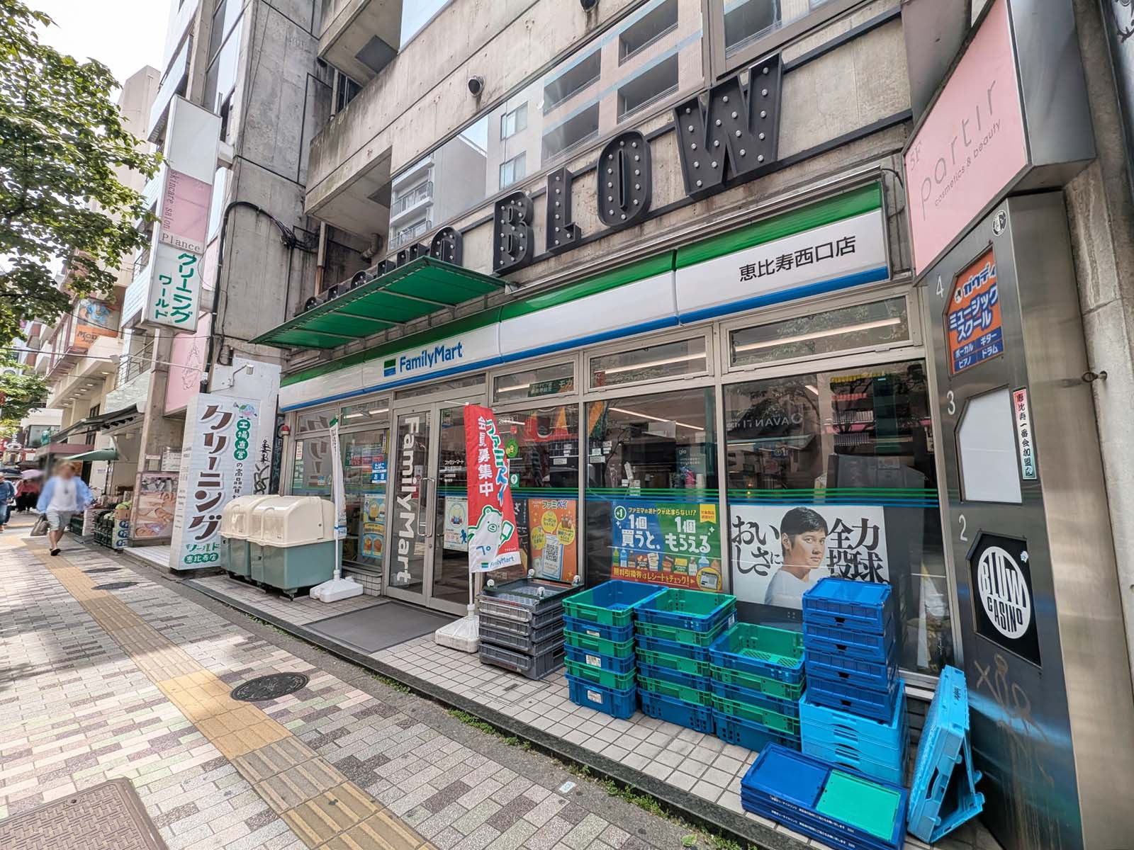 徒歩2分のファミリーマート恵比寿西口店