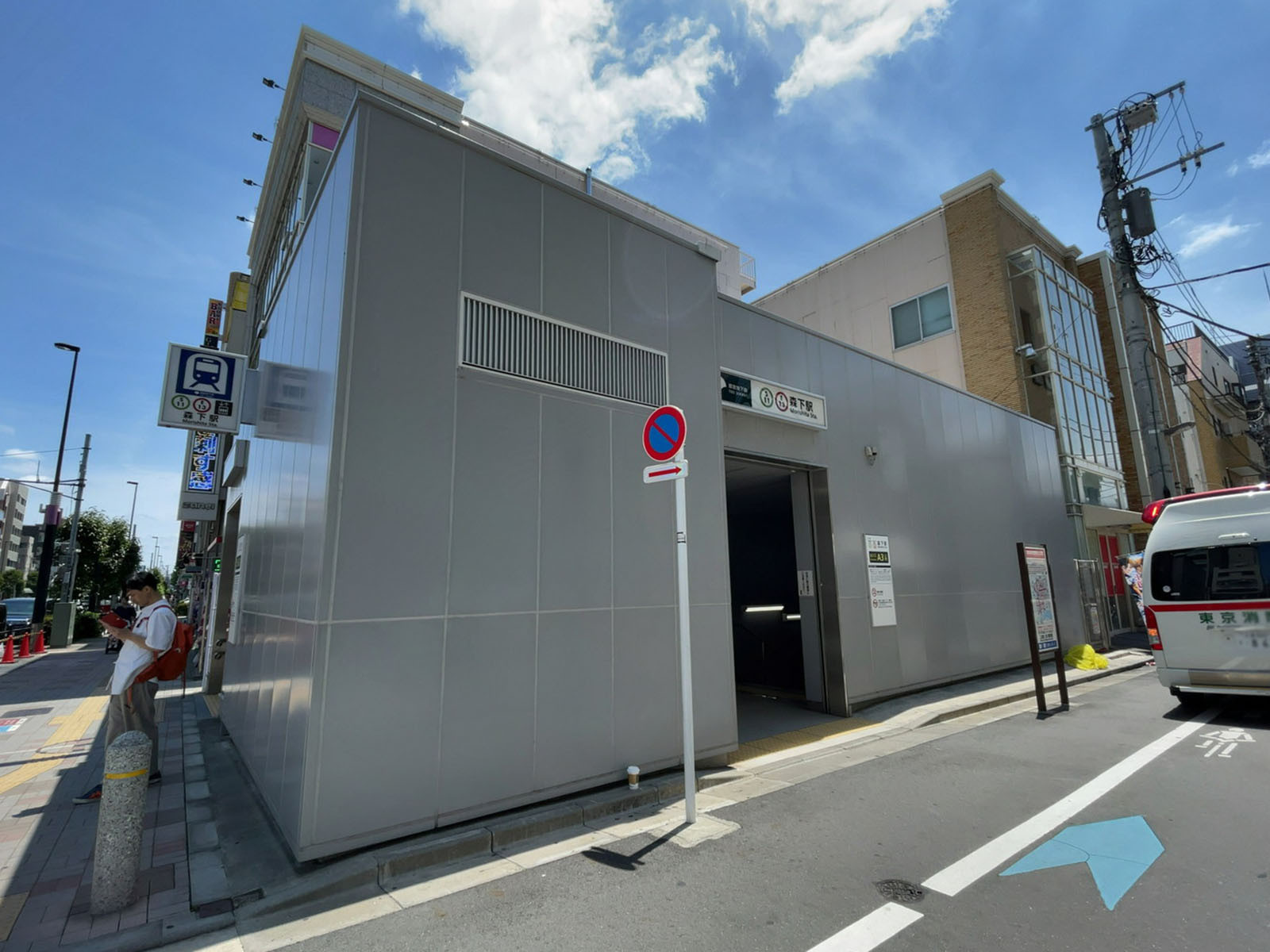 最寄りの「森下駅」