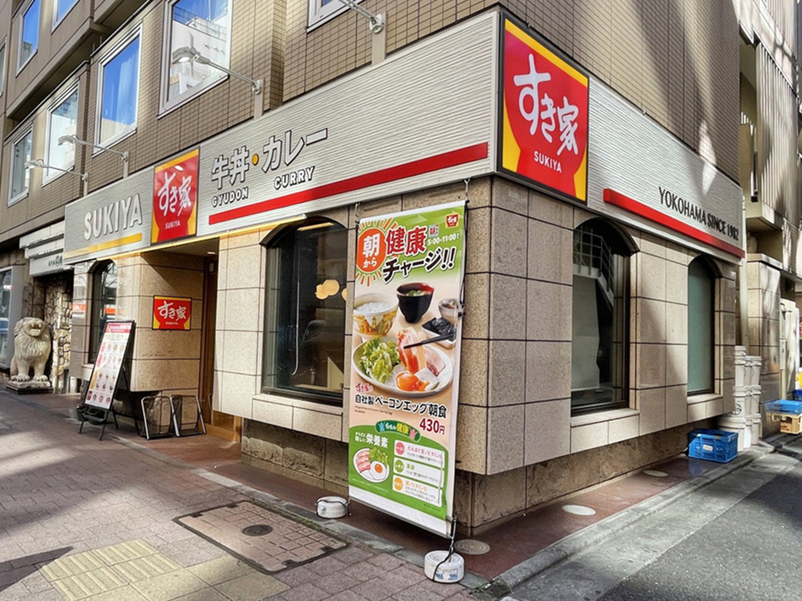 徒歩3分のすき家 新橋3丁目店