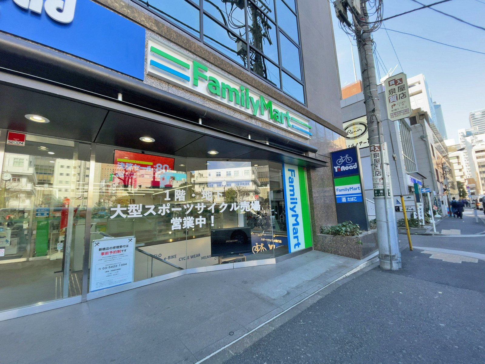 ファミリーマート 新橋桜田公園前店
