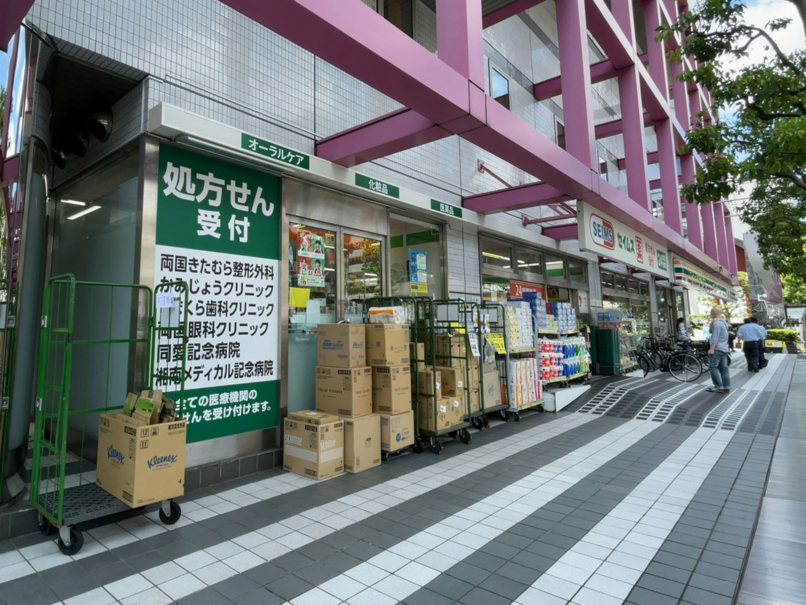 付近のドラッグセイムス 墨田両国店