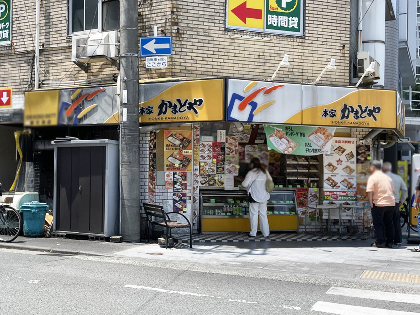 付近の本家かまどや 東天満店