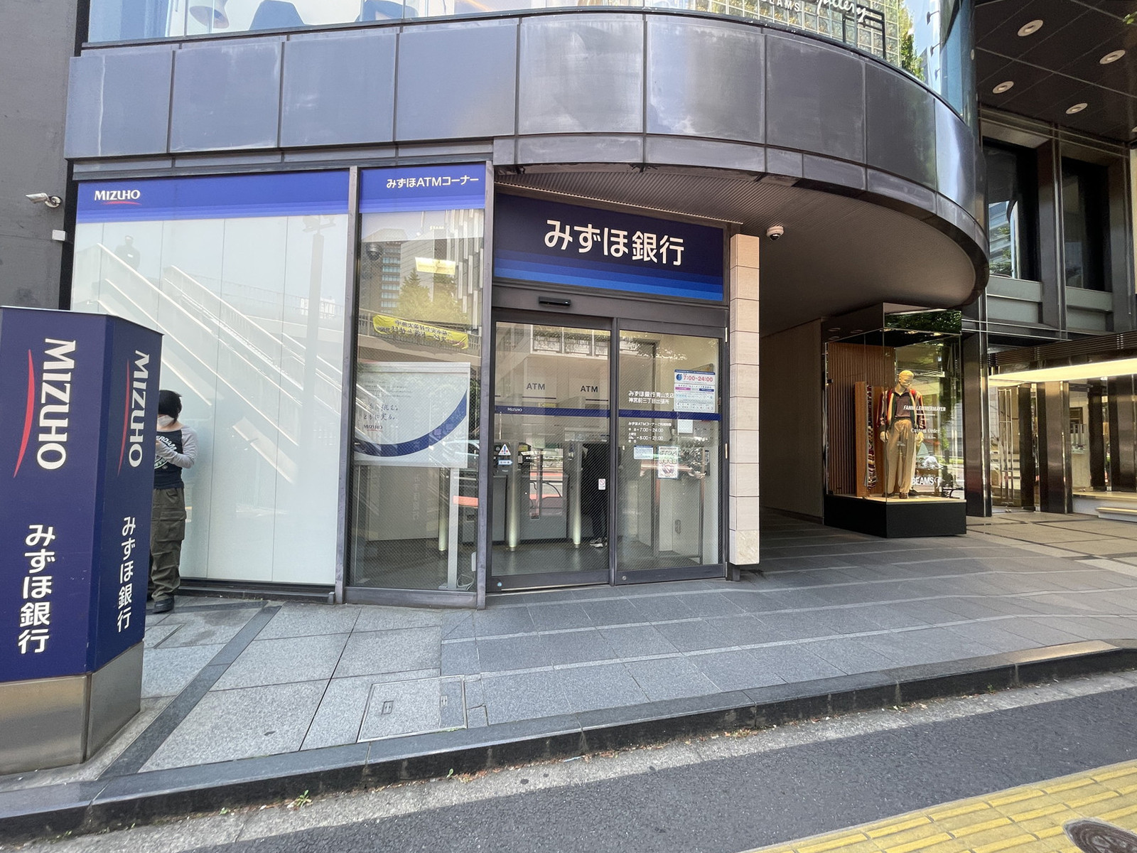 並びのみずほ銀行ATMコーナー