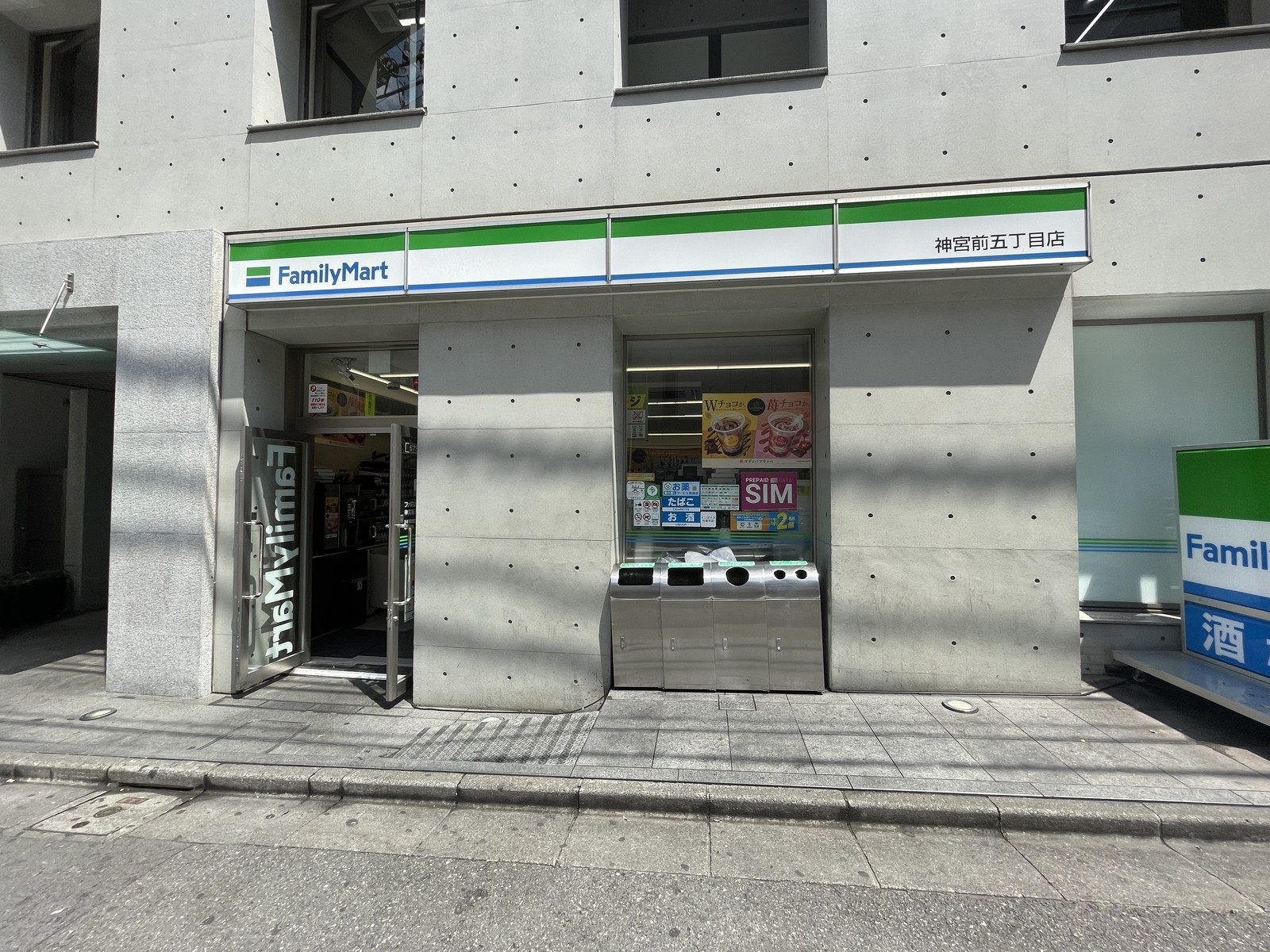 徒歩5分のファミリーマート 神宮前5丁目店