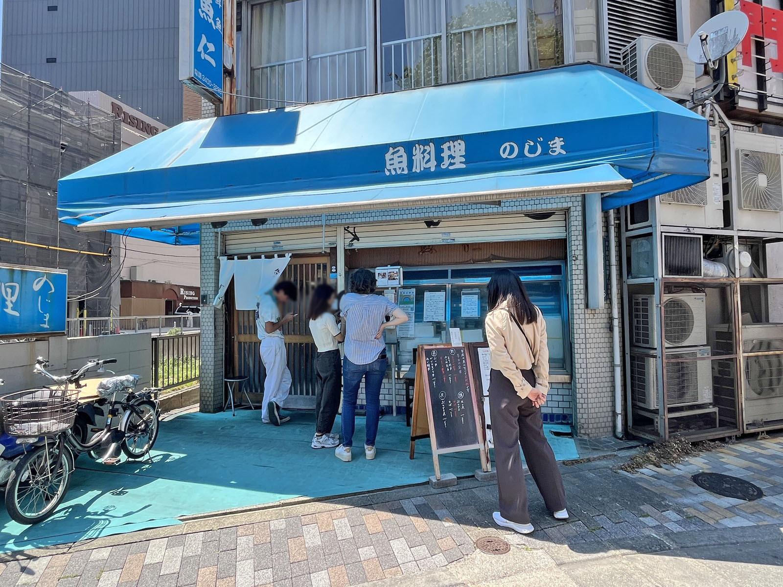 徒歩2分の魚介料理 のじま