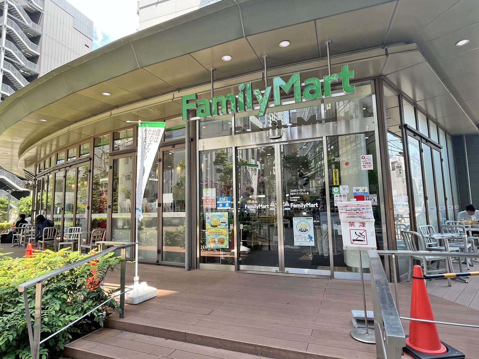 徒歩2分のファミリーマート 渋谷ガーデンフロント店