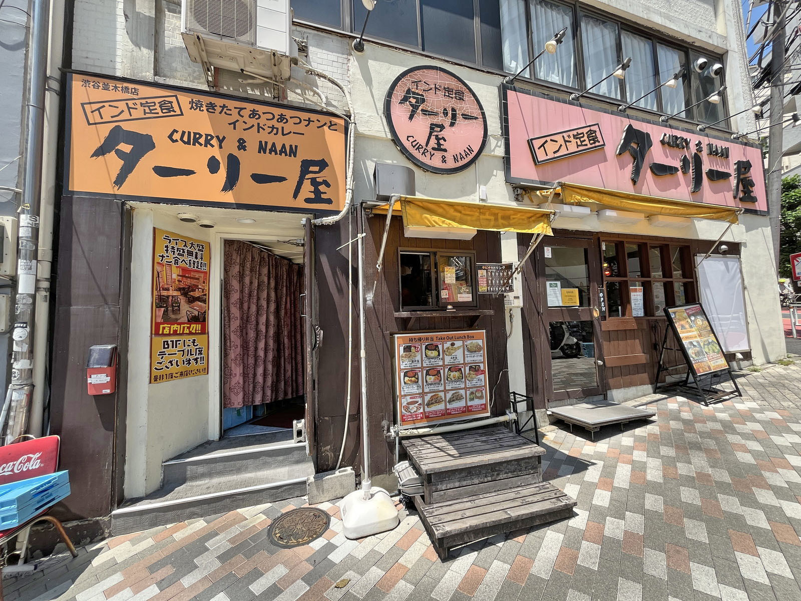 徒歩1分のインド定食ターリー屋 渋谷並木橋店