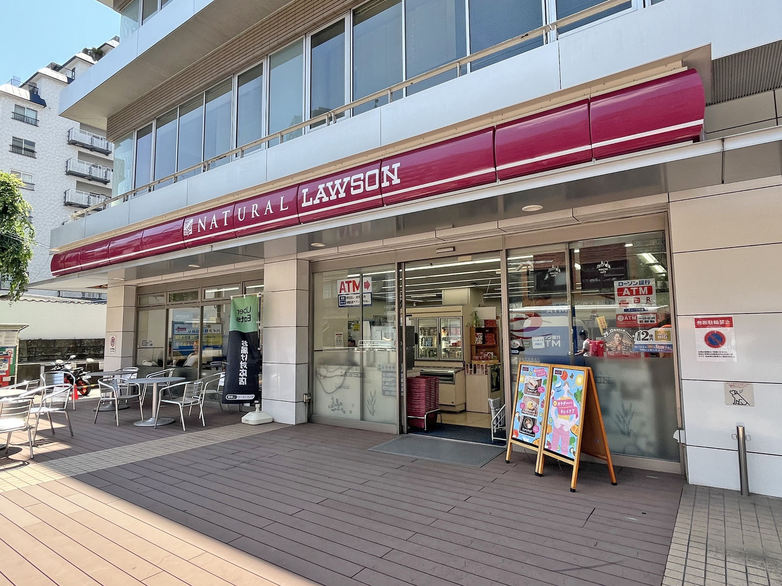 徒歩1分のナチュラルローソン 渋谷代官山店
