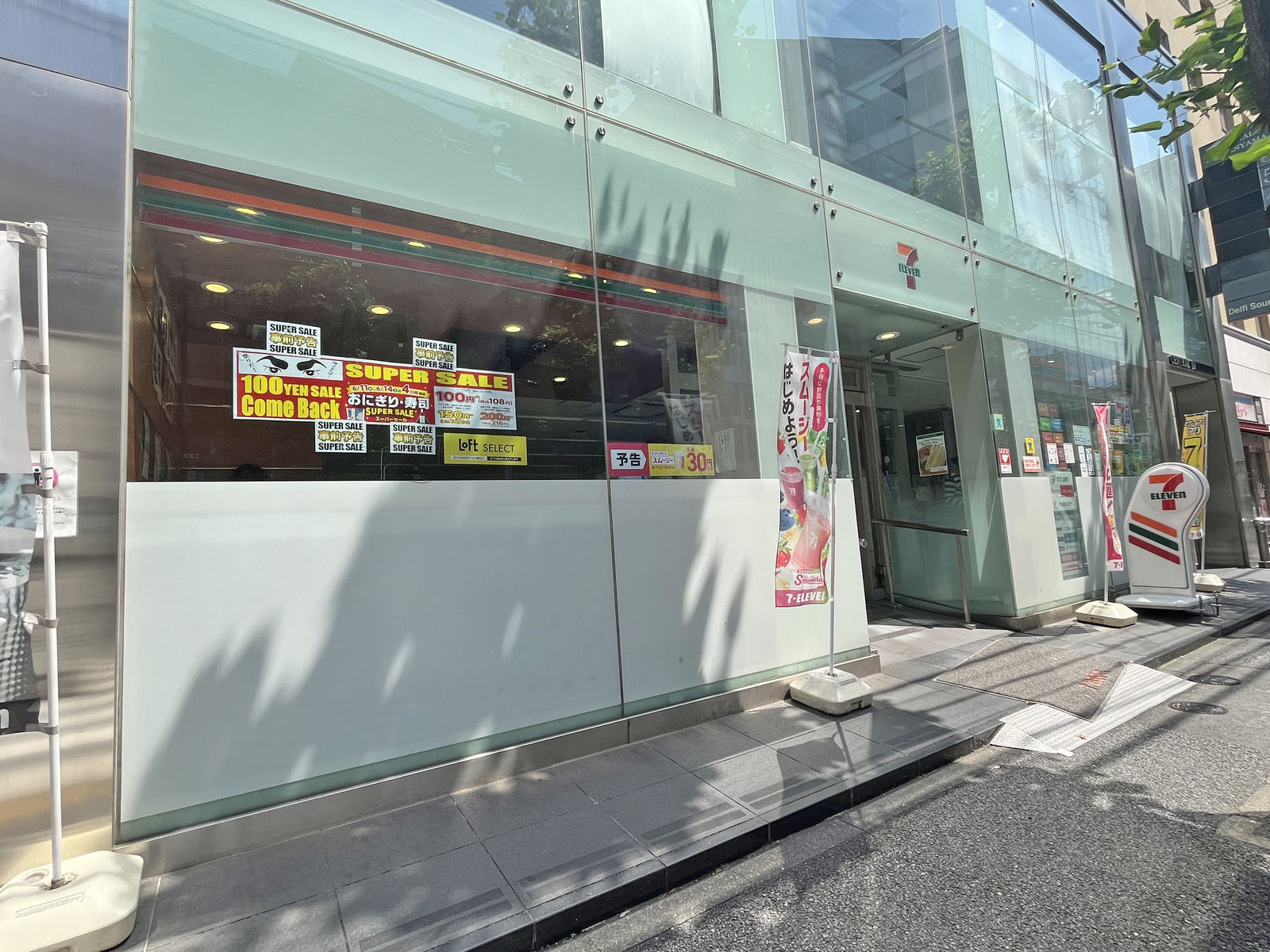 徒歩1分のセブン-イレブン 渋谷代官山店
