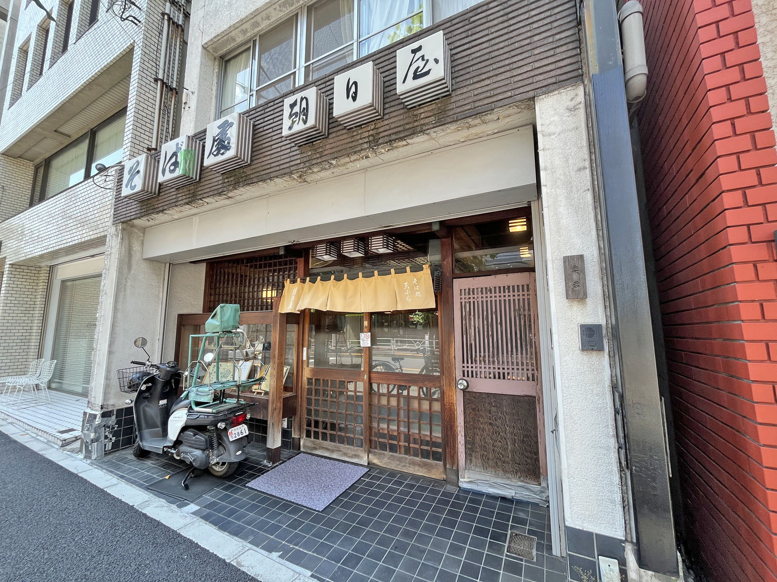徒歩1分のそば 朝日屋 代官山