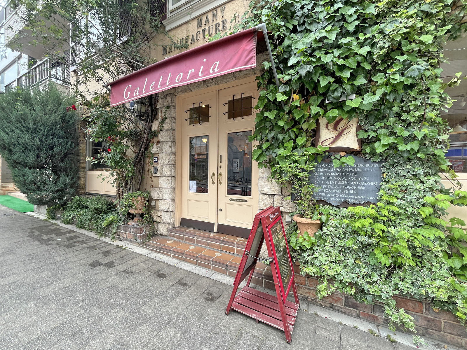 同じ並びのクレープ店 ガレットリア