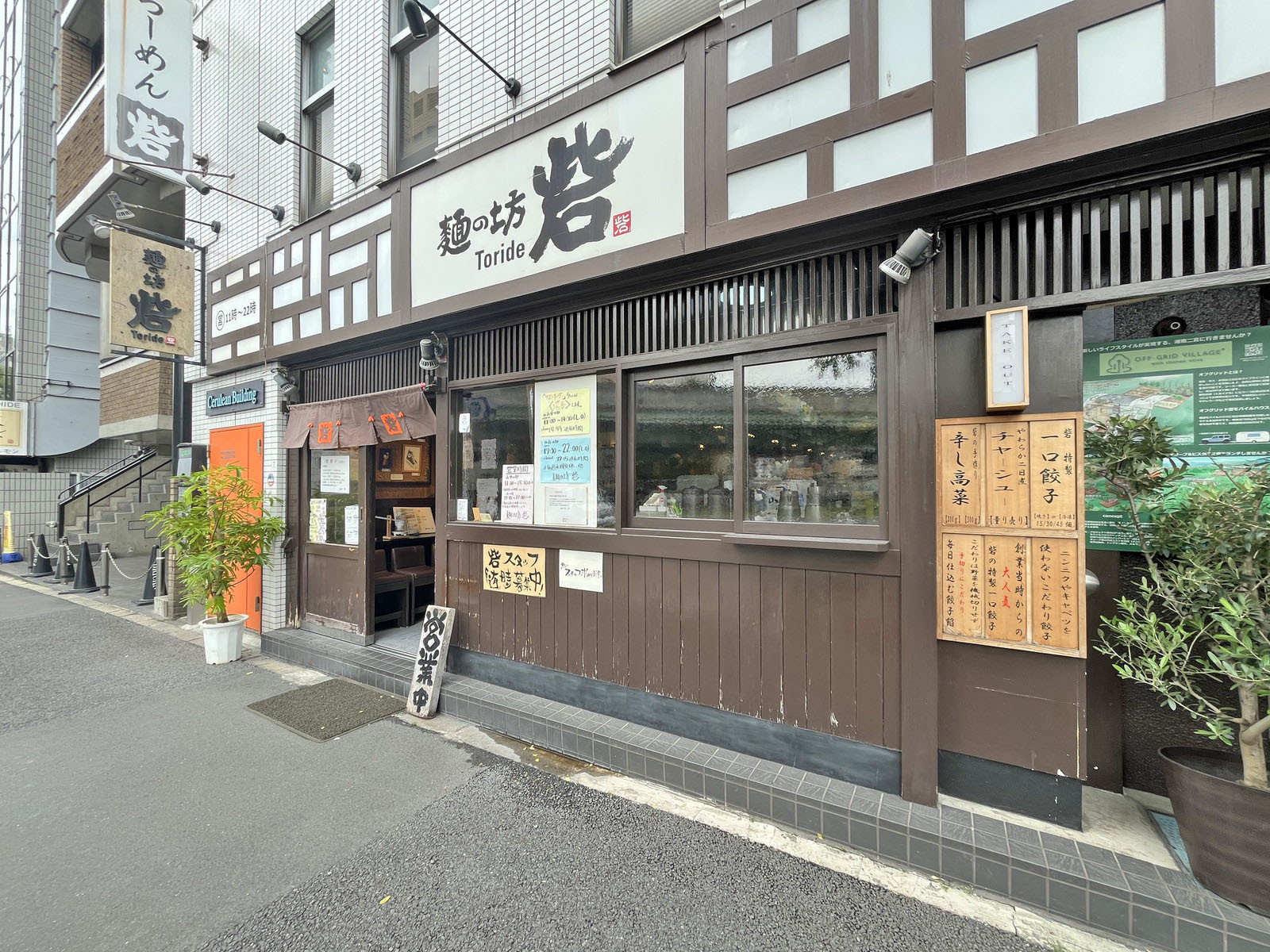 徒歩2分のラーメン 麺の坊 砦