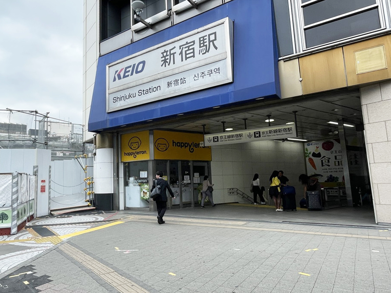 最寄りの「新宿駅」