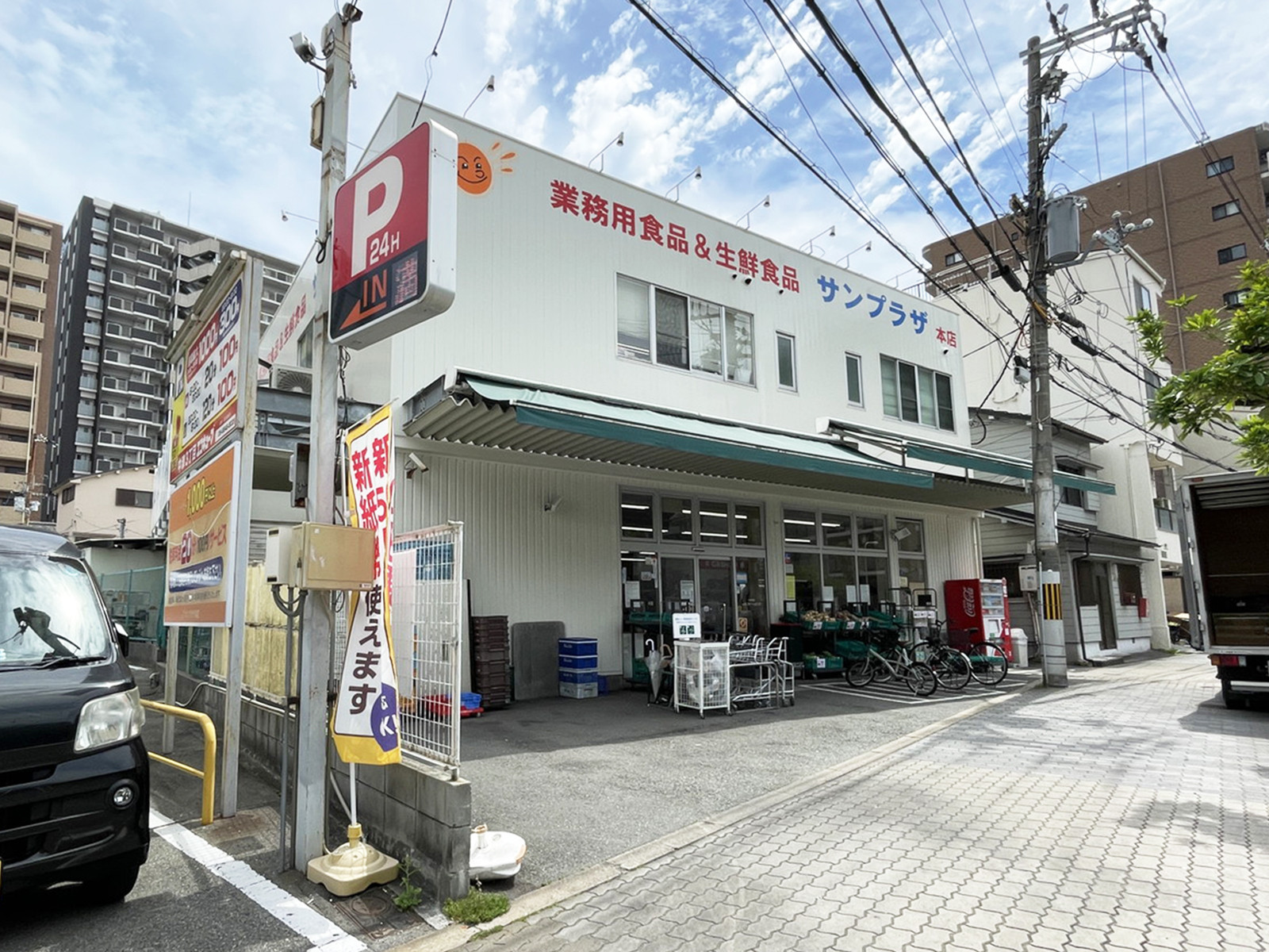 近くのサンプラザ 本店