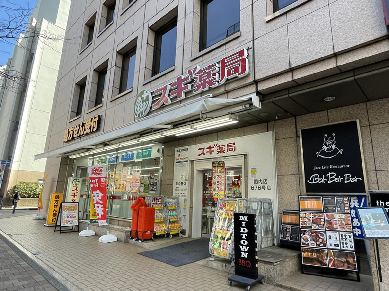 徒歩1分のスギ薬局 関内店