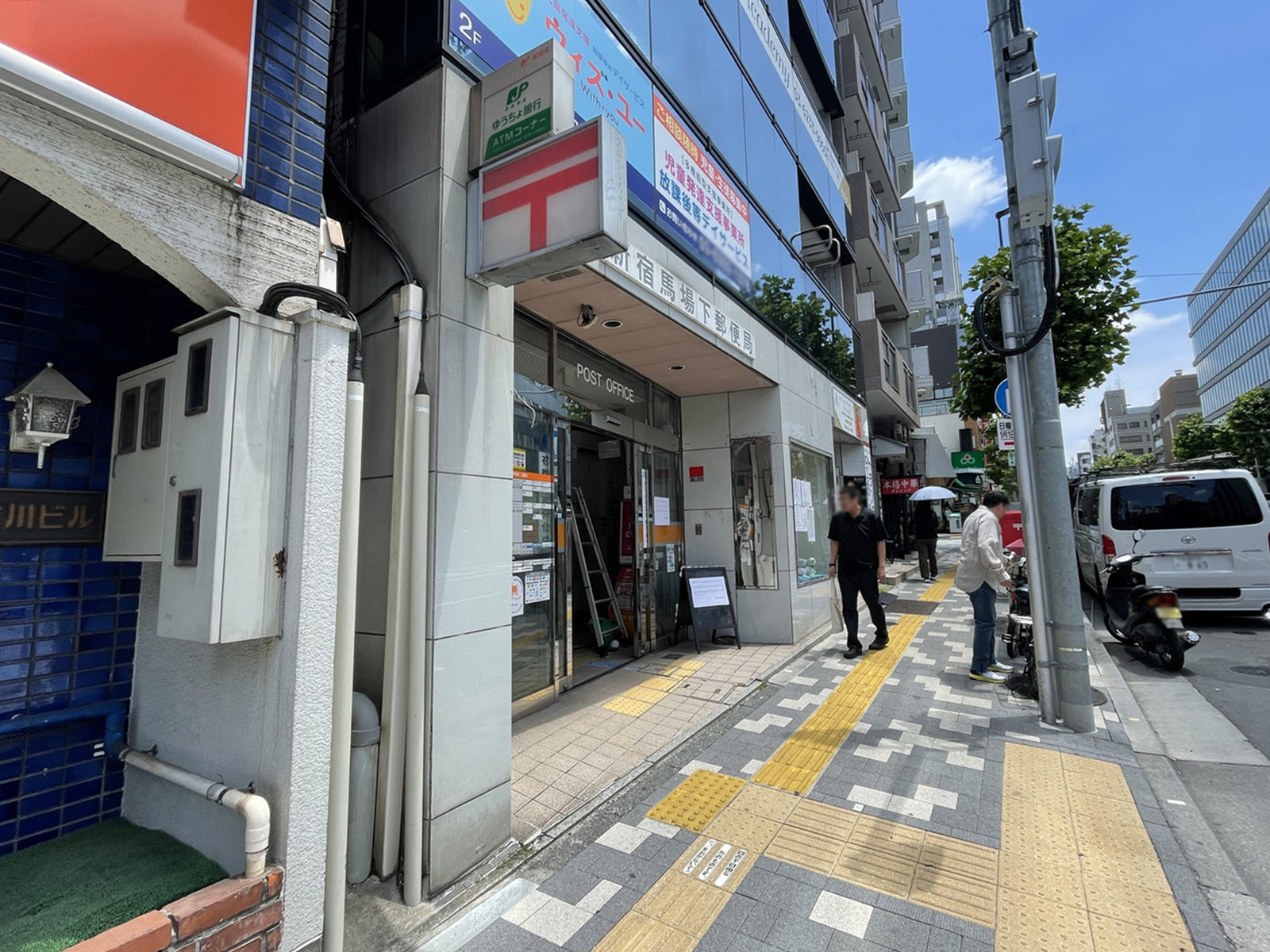 早稲田駅近くの新宿馬場下郵便局