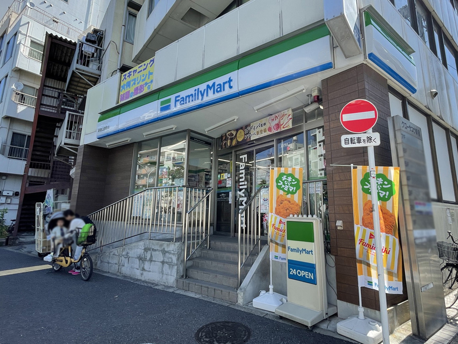 徒歩2分のファミリーマート新宿山吹町店