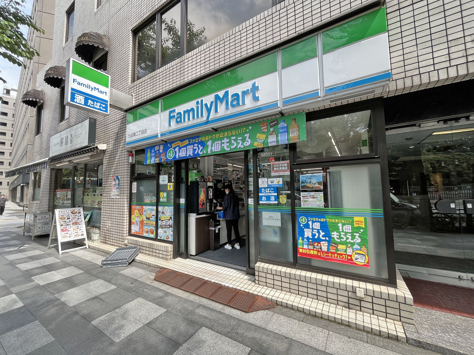 徒歩2分のファミリーマート 九段南二丁目店