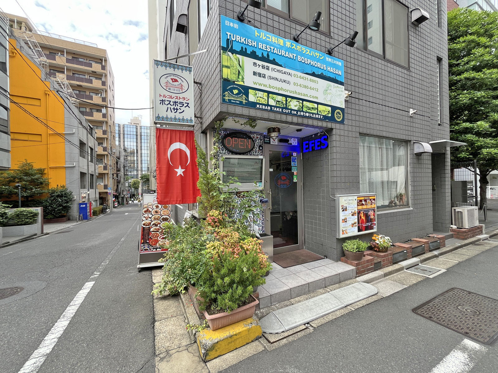 向かいのトルコ料理ボスボラス ハサン 市ケ谷