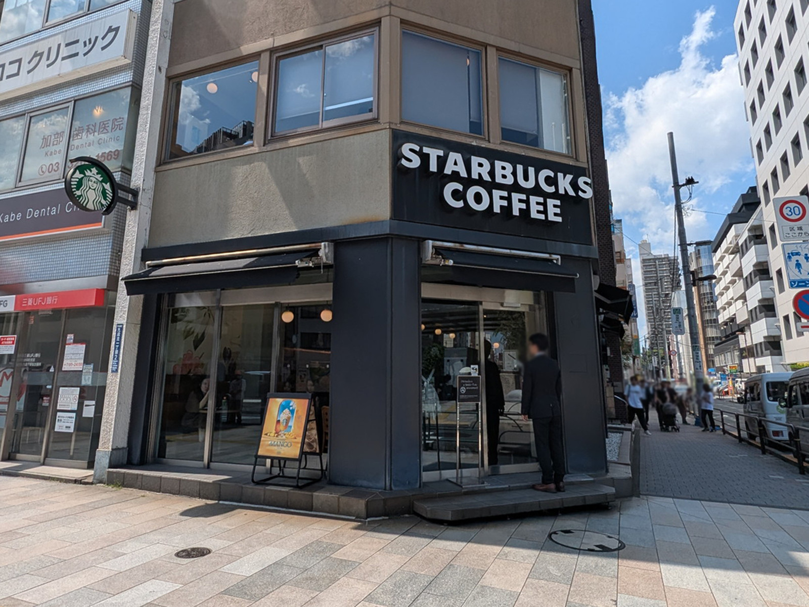 通り沿いのスターバックスコーヒー 九段下店