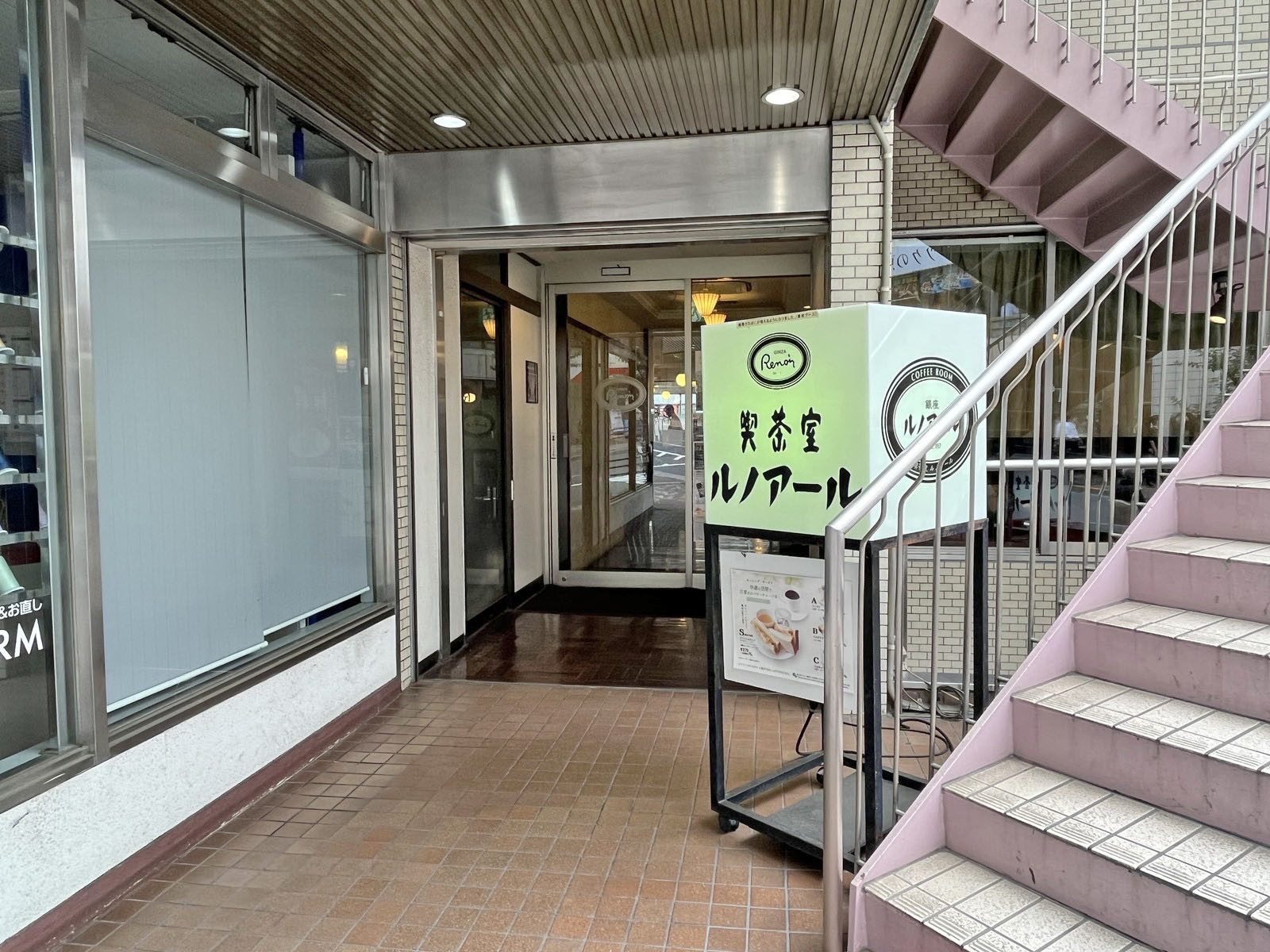 徒歩3分の喫茶室ルノアール 市ヶ谷駅前店
