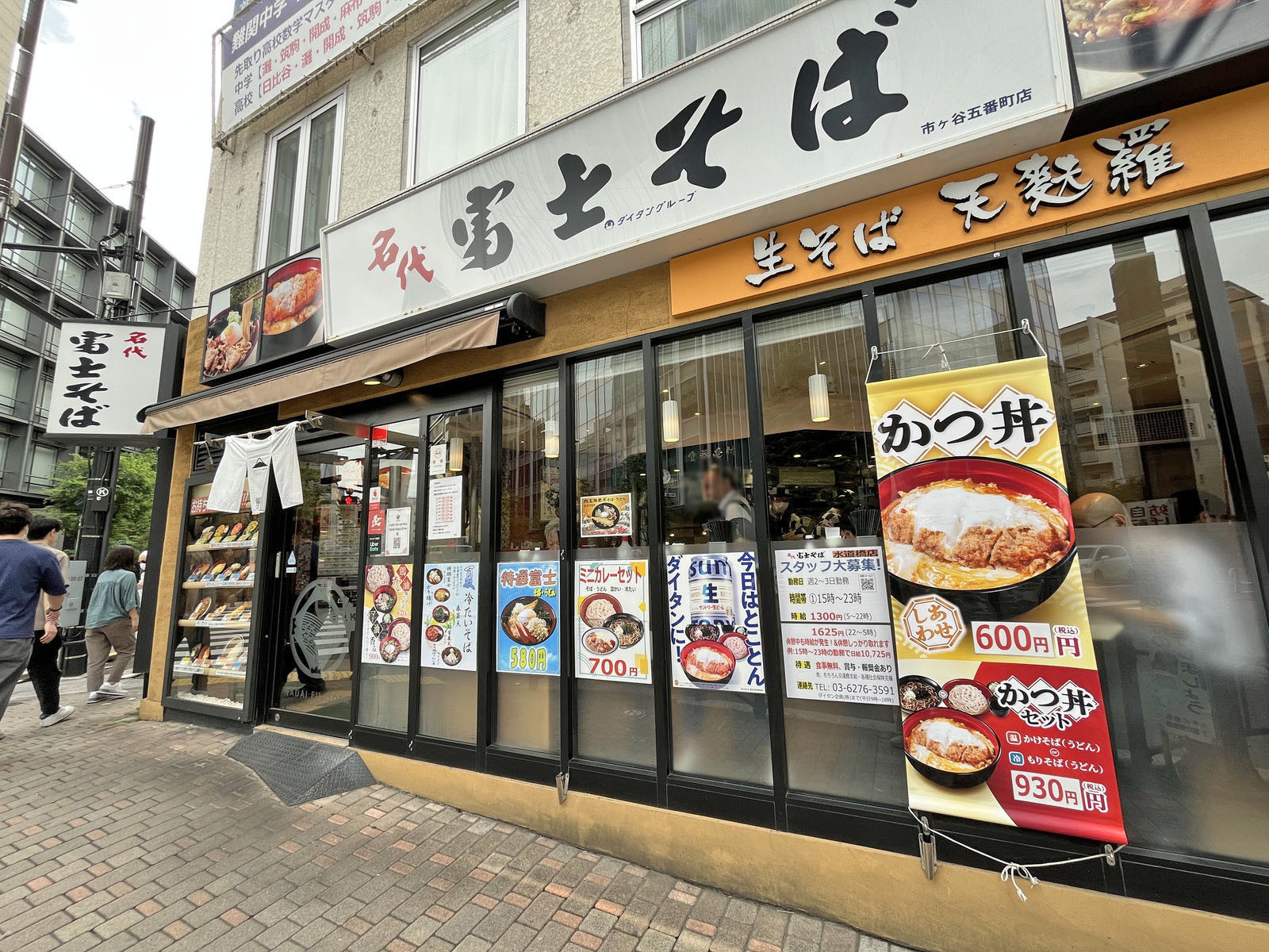 徒歩4分の名代 富士そば 市ヶ谷五番町店
