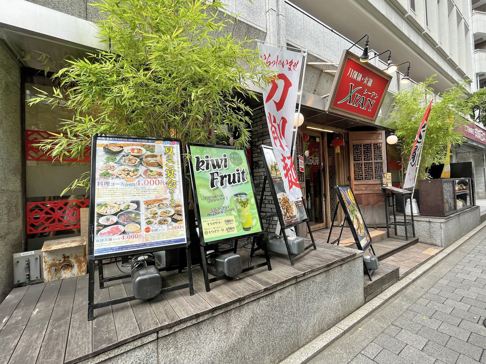 同じ並びの刀削麺・火鍋・西安料理 XI’AN 市ヶ谷店