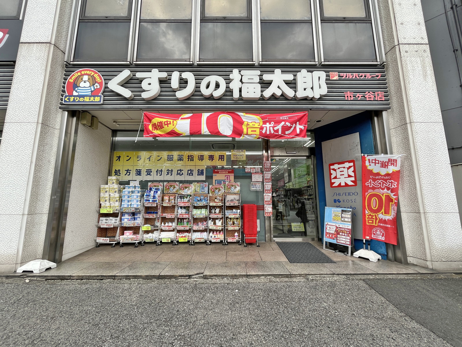 徒歩5分のくすりの福太郎市ヶ谷店