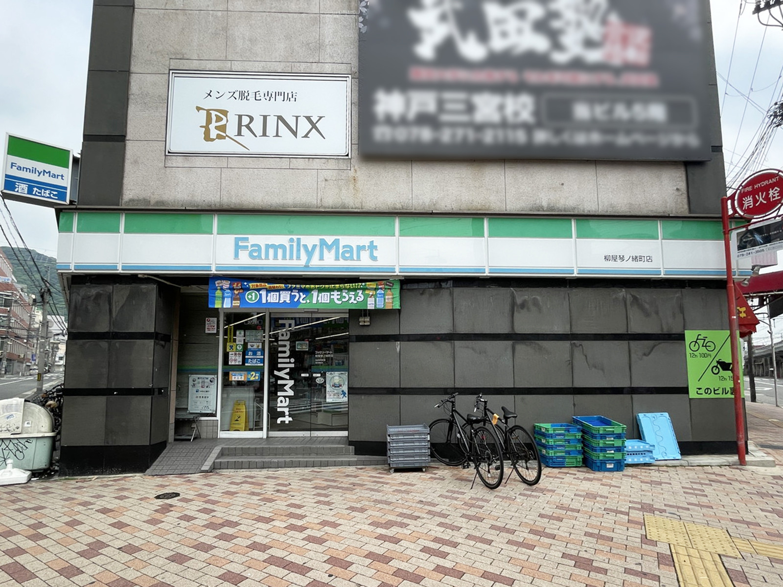 同じ通りにあるファミリーマート 柳屋琴ノ緒町店