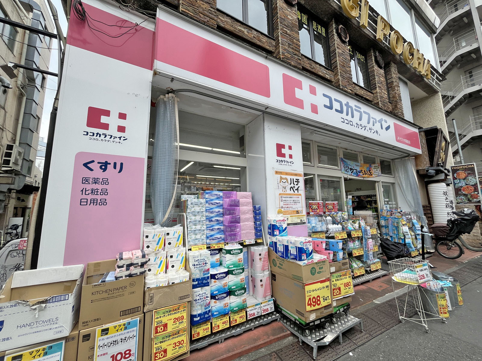 徒歩2分のココカラファイン JR代々木駅前店
