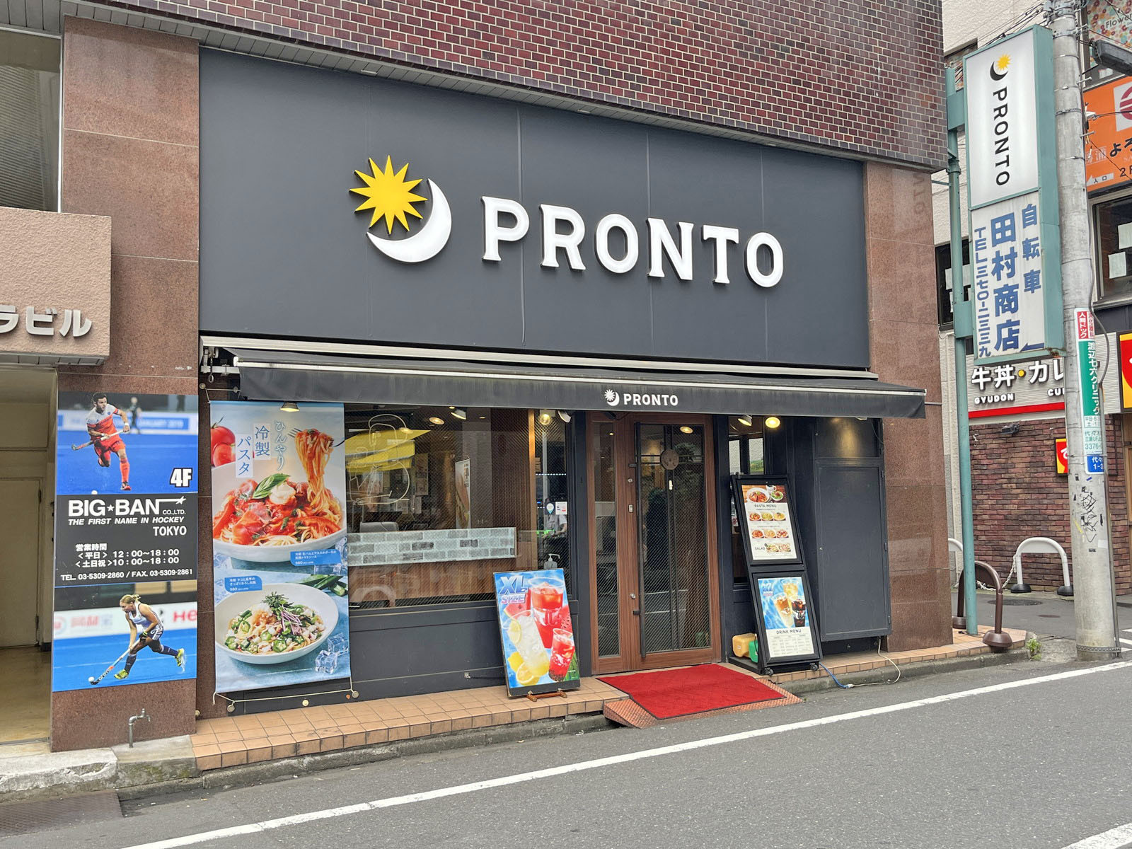 徒歩1分のPRONTO 代々木店