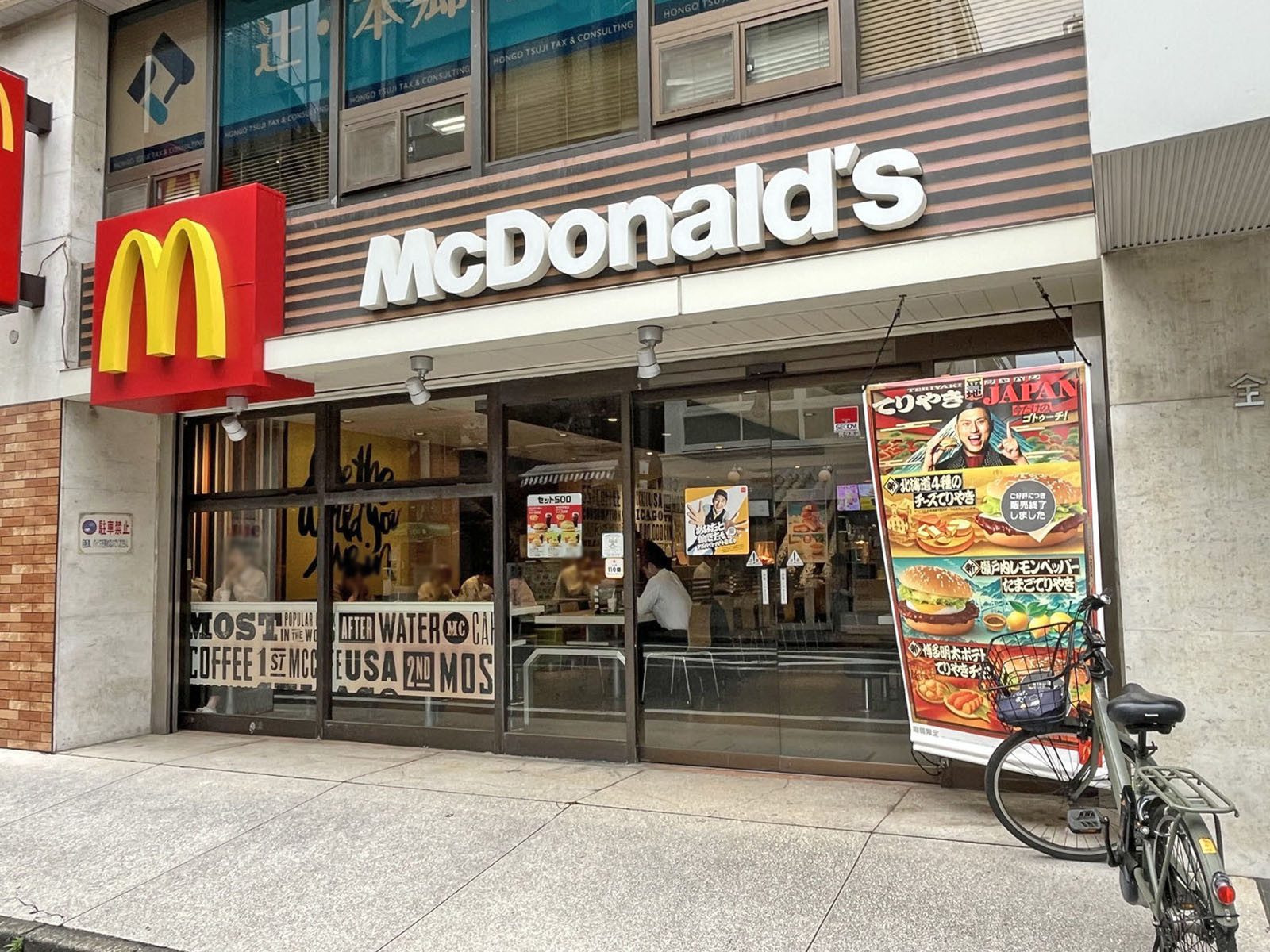 徒歩1分のマクドナルド 代々木店