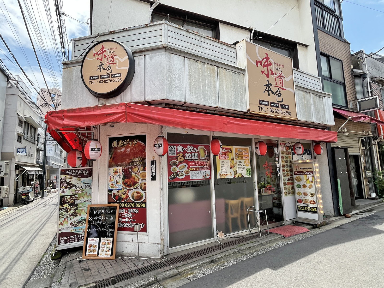 徒歩1分の中華料理 味道本色 代々木店