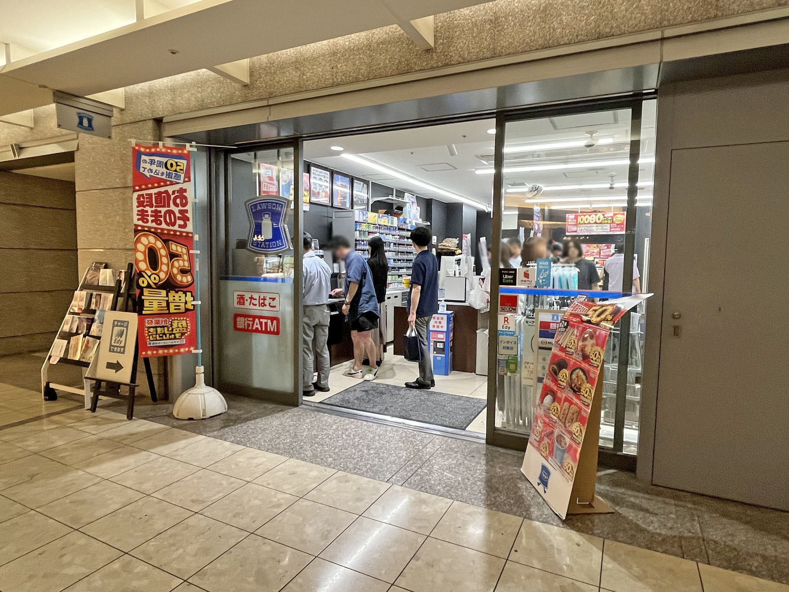 徒歩5分のローソン 新宿パークタワー店