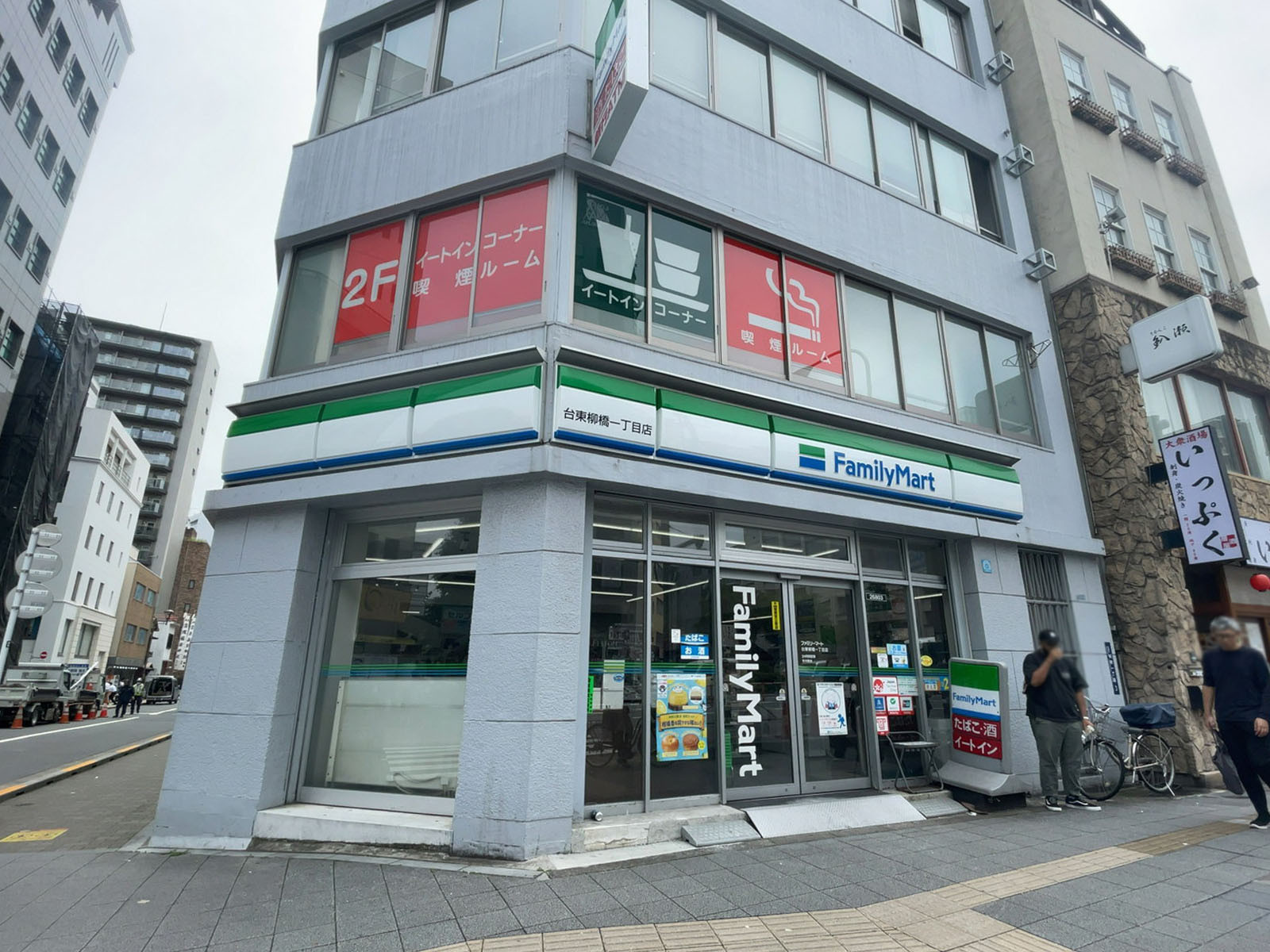 徒歩1分のファミリーマート 台東柳橋一丁目店
