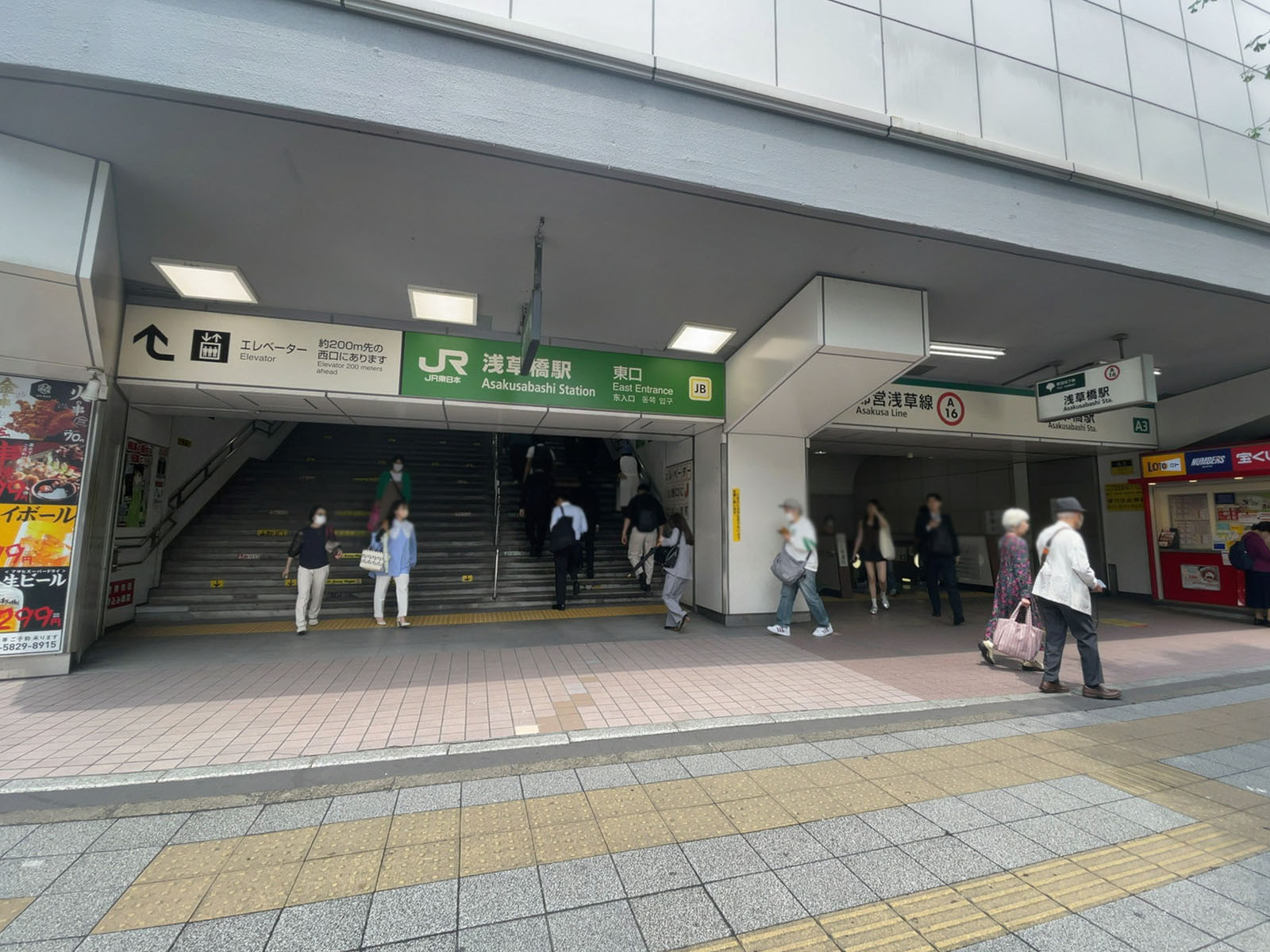 最寄りの「浅草橋駅」
