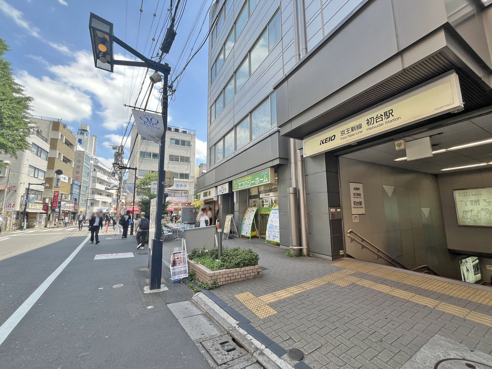 最寄りの「初台駅」