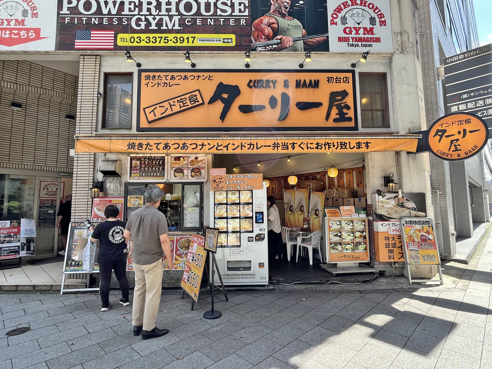 徒歩1分のインド定食ターリー屋 初台店