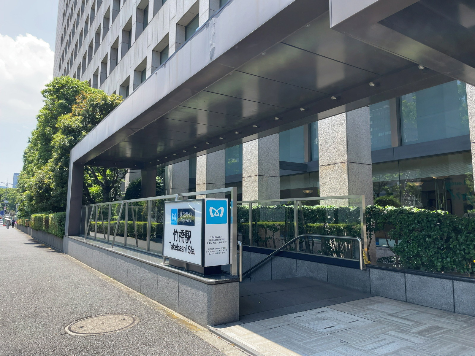 最寄りの「竹橋駅」