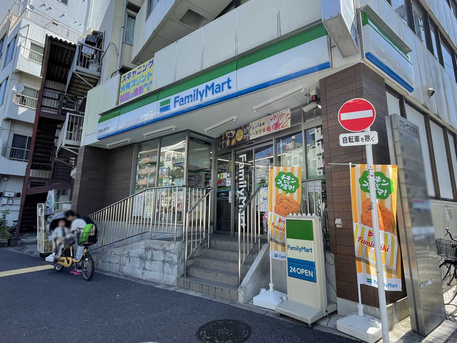 徒歩3分のファミリーマート新宿山吹町店