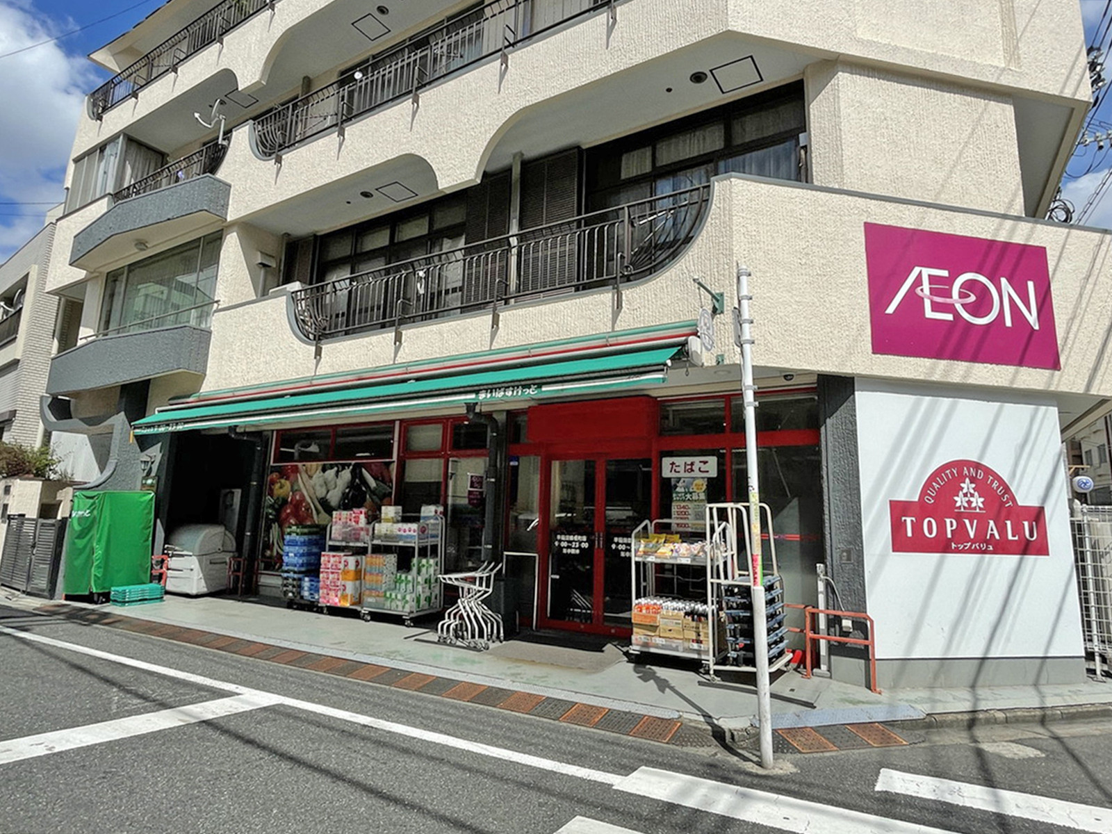 付近のまいばすけっと早稲田鶴巻町店