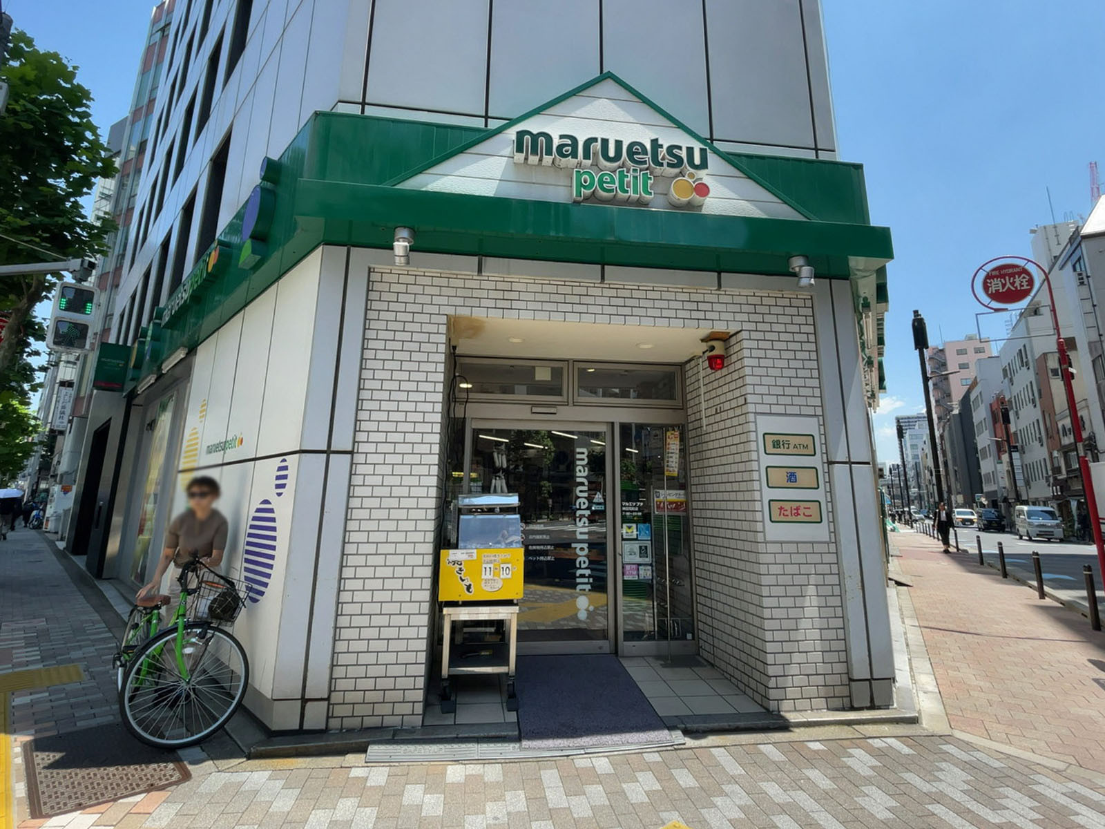 徒歩1分のマルエツ プチ 神田司町店