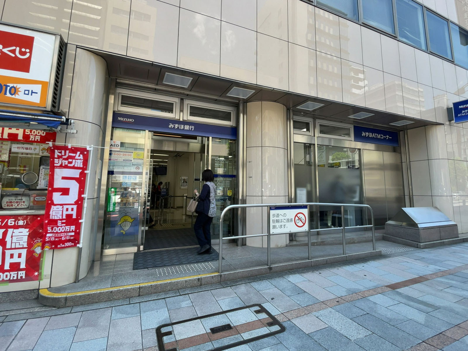 至近のみずほ銀行 神田駅前支店