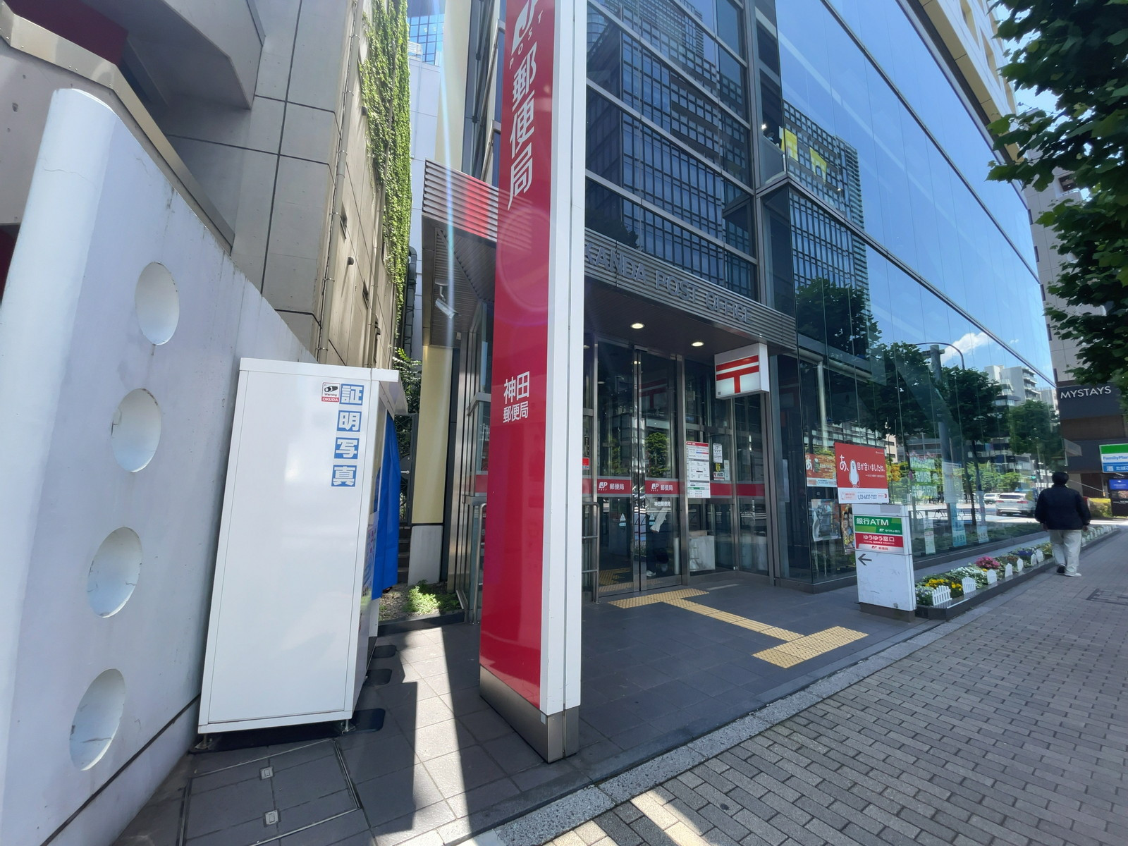 至近の神田郵便局