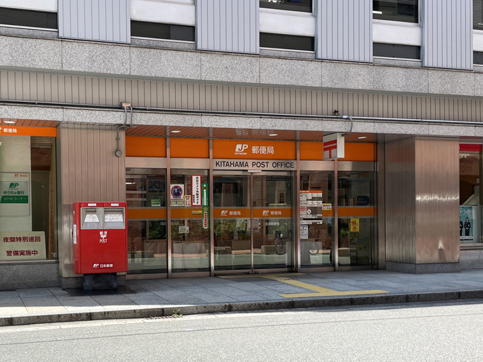 徒歩2分の北浜郵便局