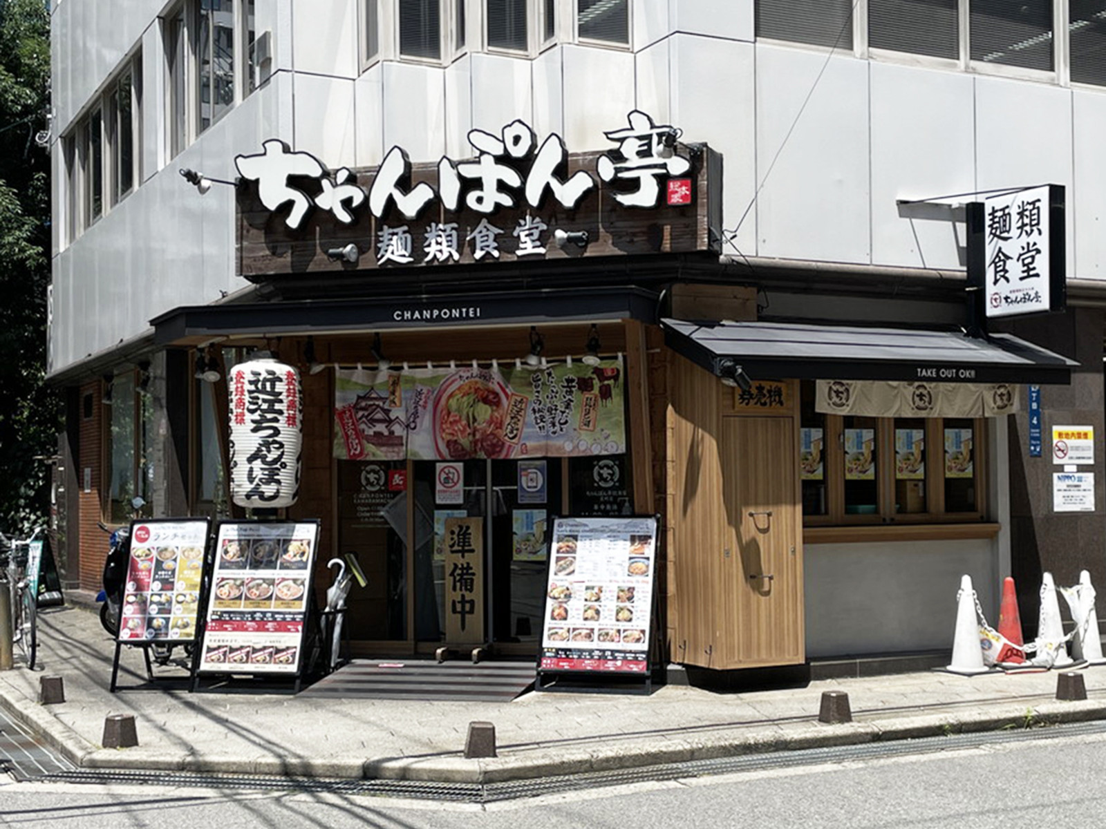 至近の近江ちゃんぽん亭 瓦町店