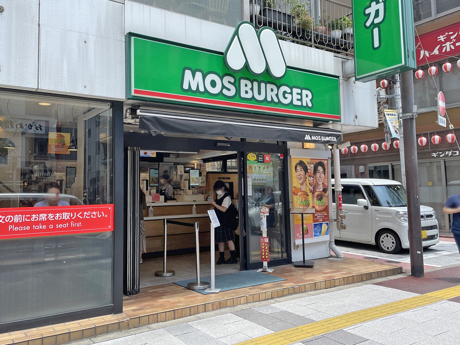 付近のモスバーガー芝大門店