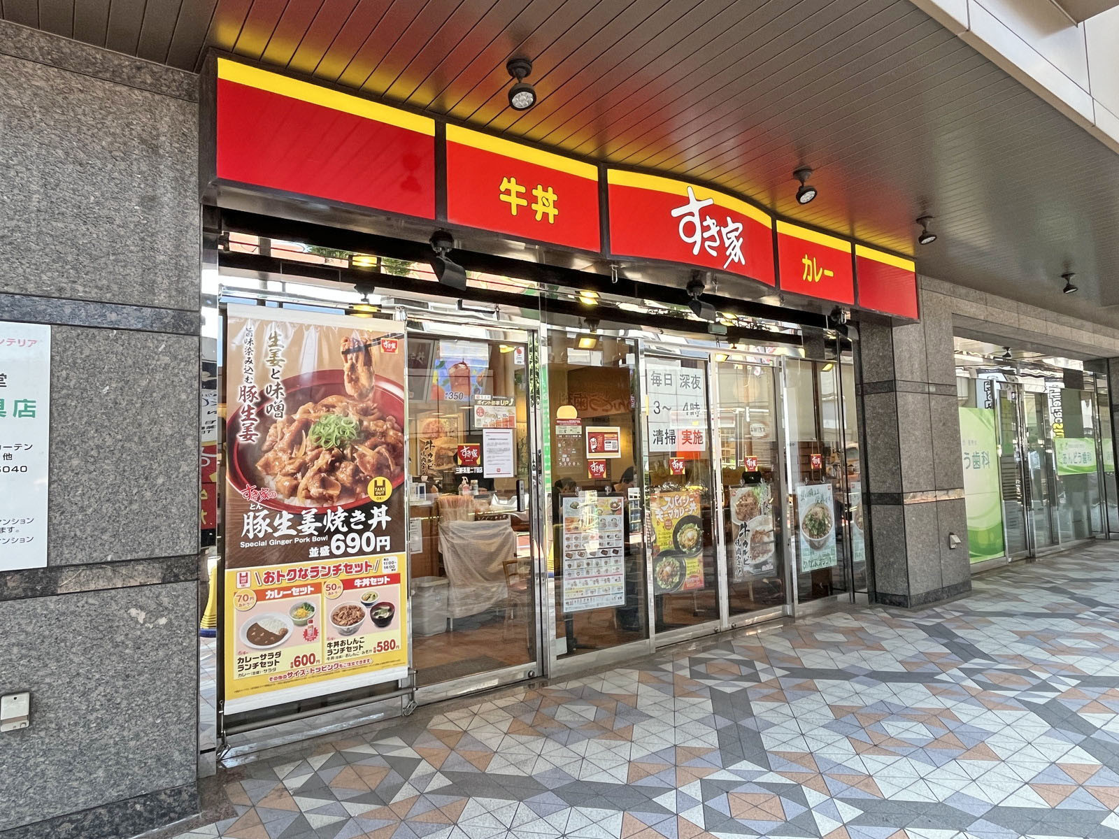 徒歩2分のすき家 三軒茶屋二丁目店
