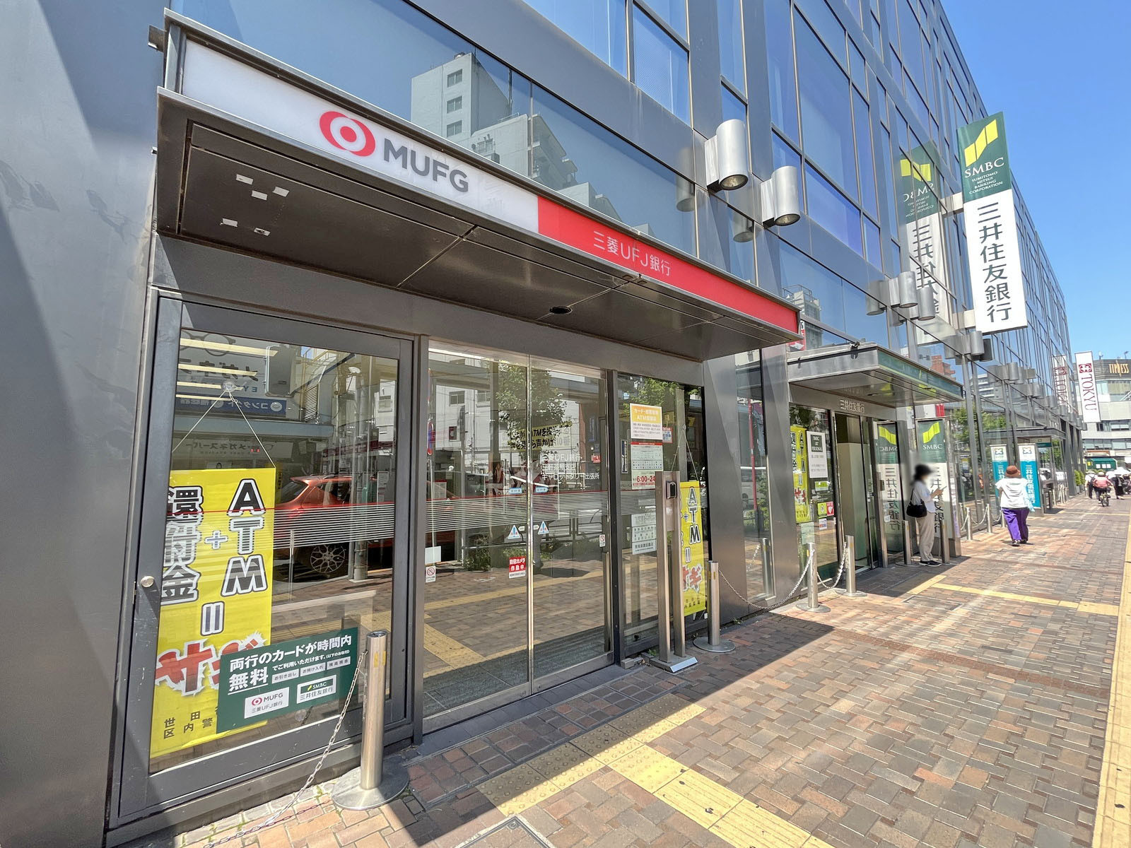 並びには金融機関が充実